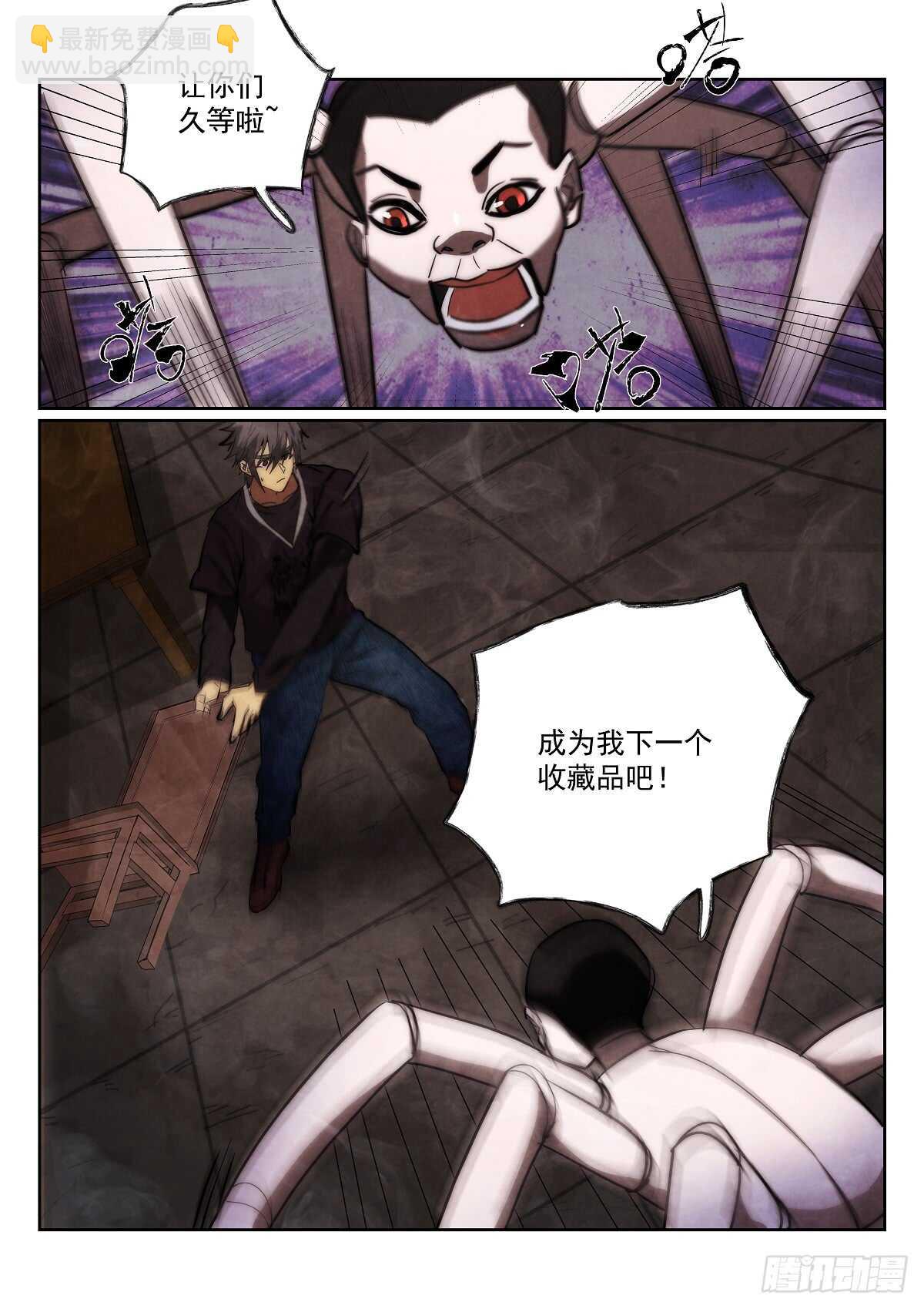 169.蜘蛛-第173话