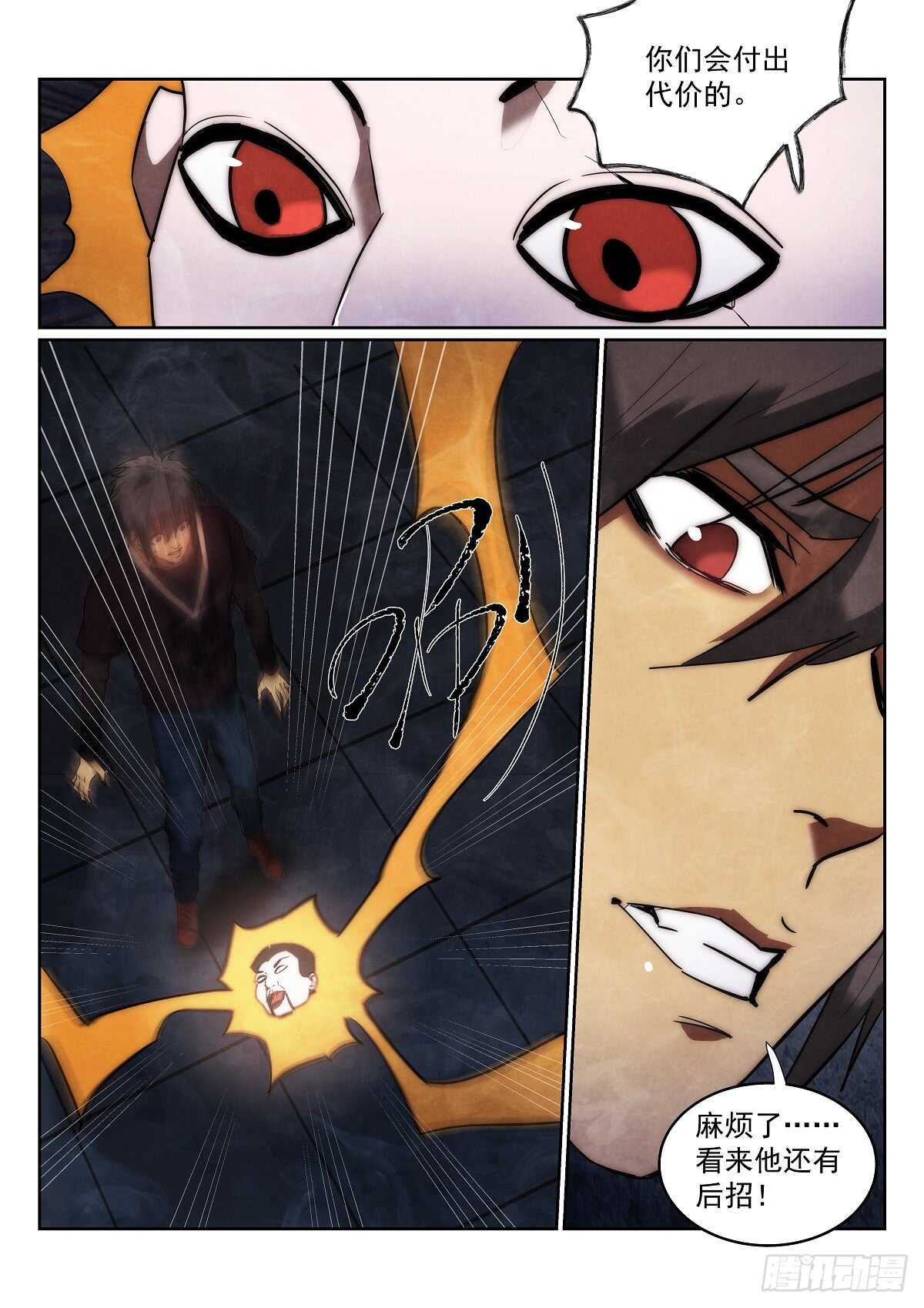 169.蜘蛛-第173话