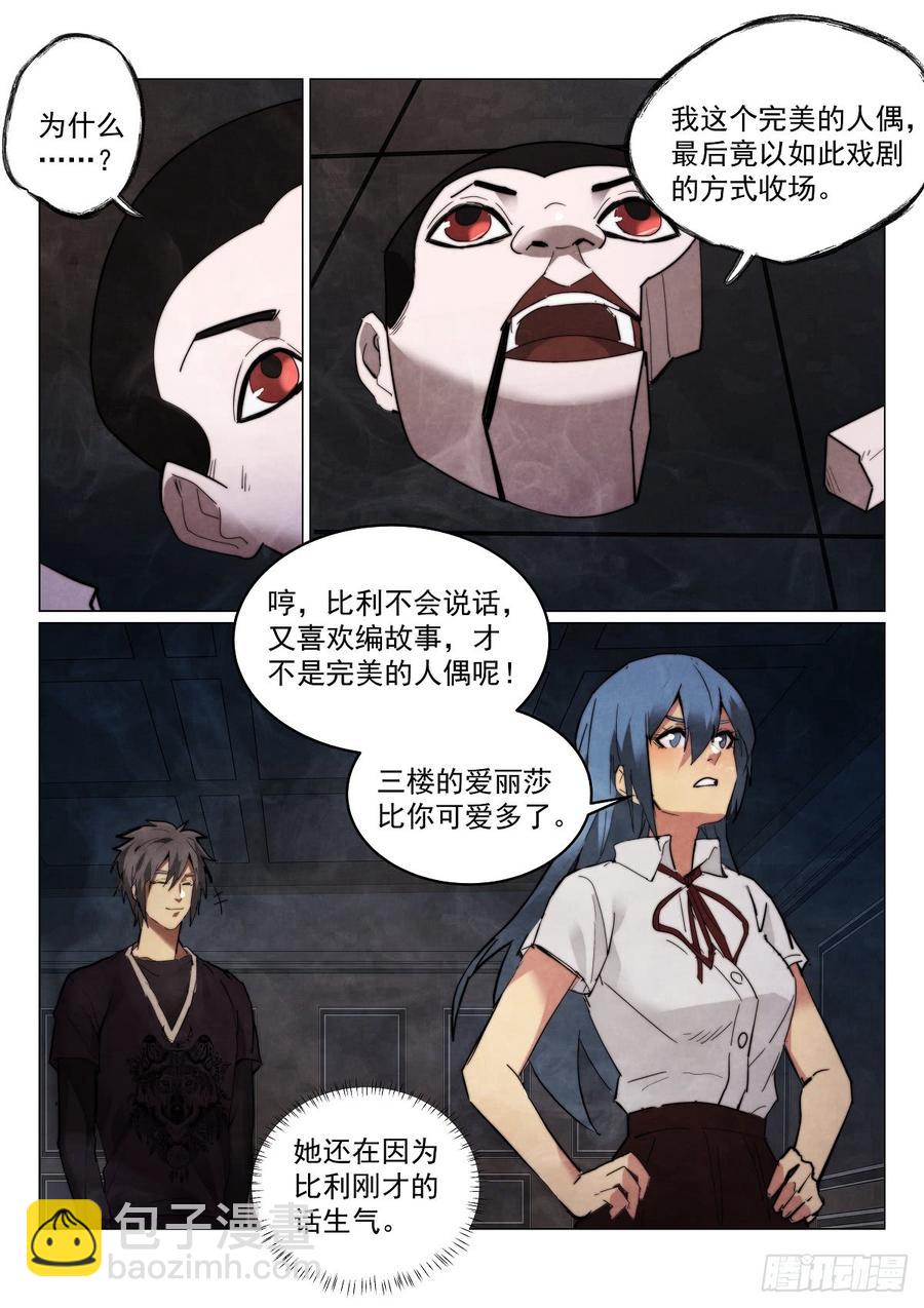 无人之境 - 171.第二个纪念品 - 1