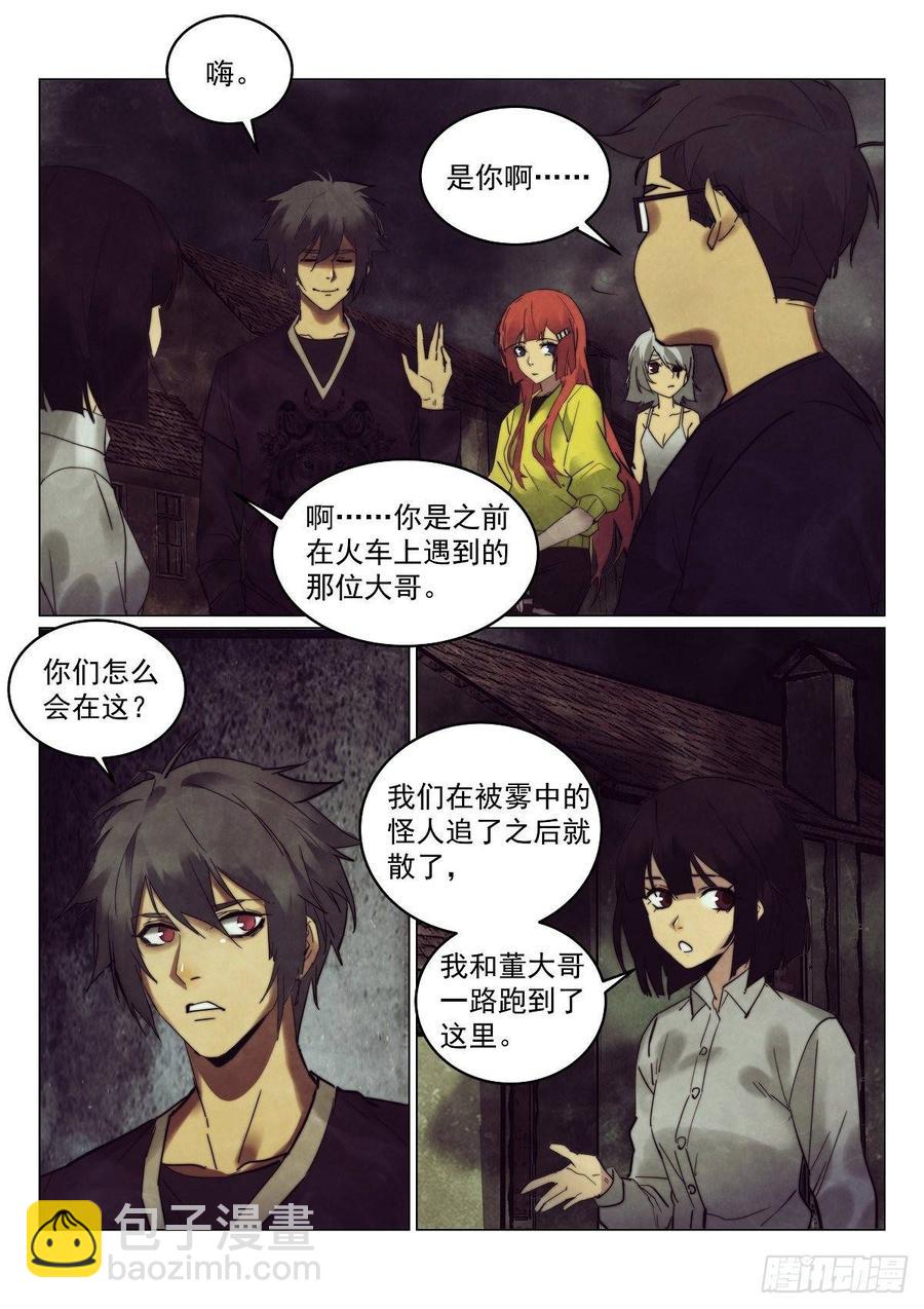 175.是谁杀死了知更鸟（一）-第179话