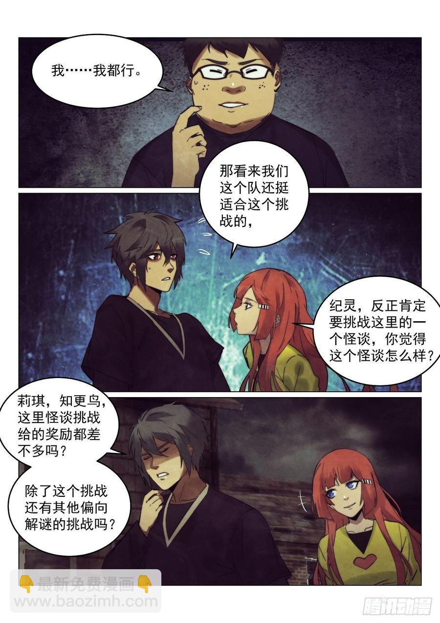 175.是谁杀死了知更鸟（一）-第179话