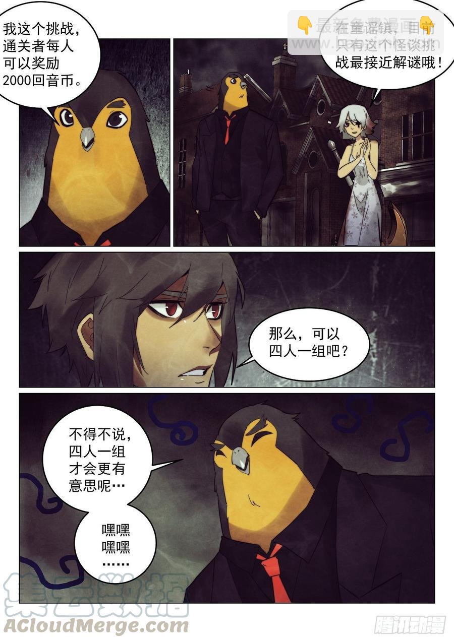 175.是谁杀死了知更鸟（一）-第179话