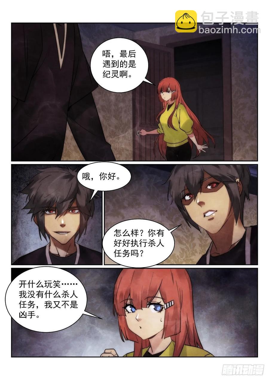 无人之境 - 179.谎言 - 1