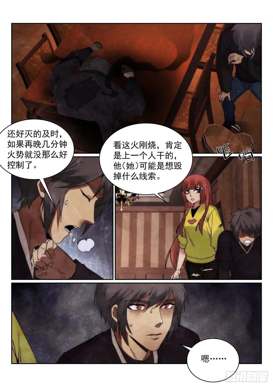 无人之境 - 179.谎言 - 2