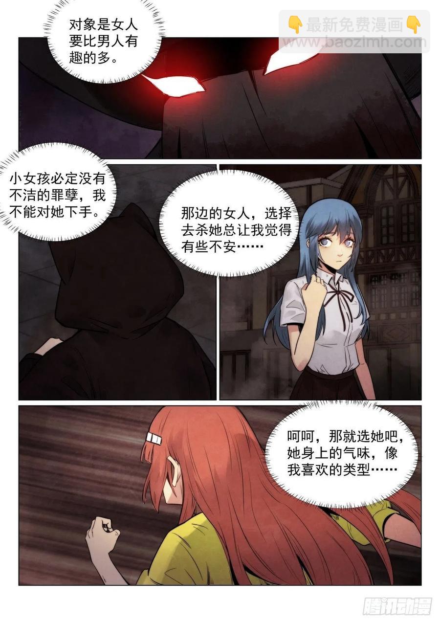 無人之境 - 187.援軍 - 2