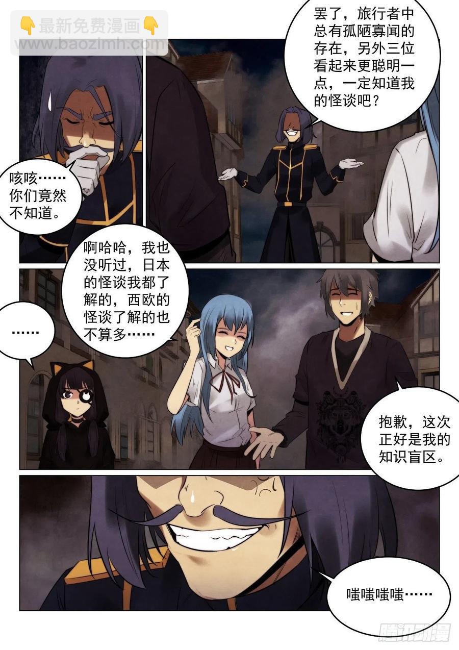 189.鬼界站-第193话