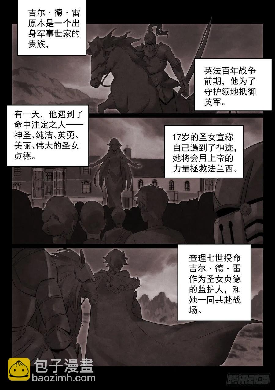 189.鬼界站-第193话