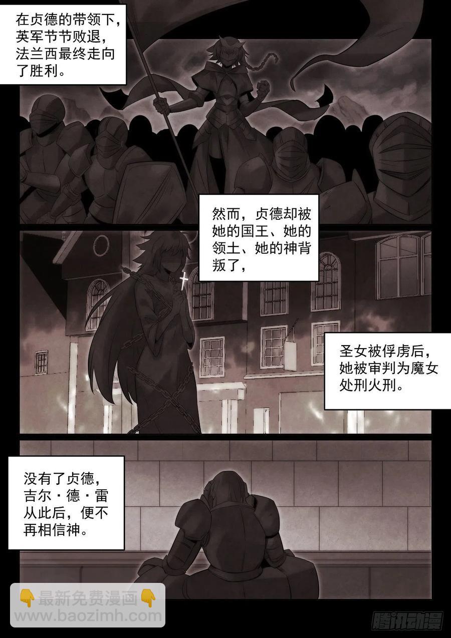 189.鬼界站-第193话