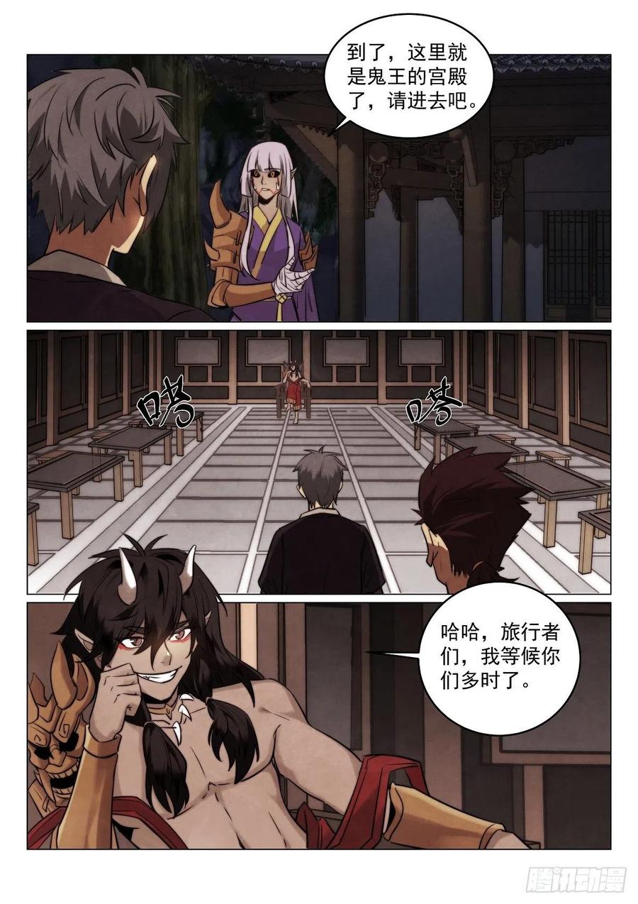 193.茨木-第197话