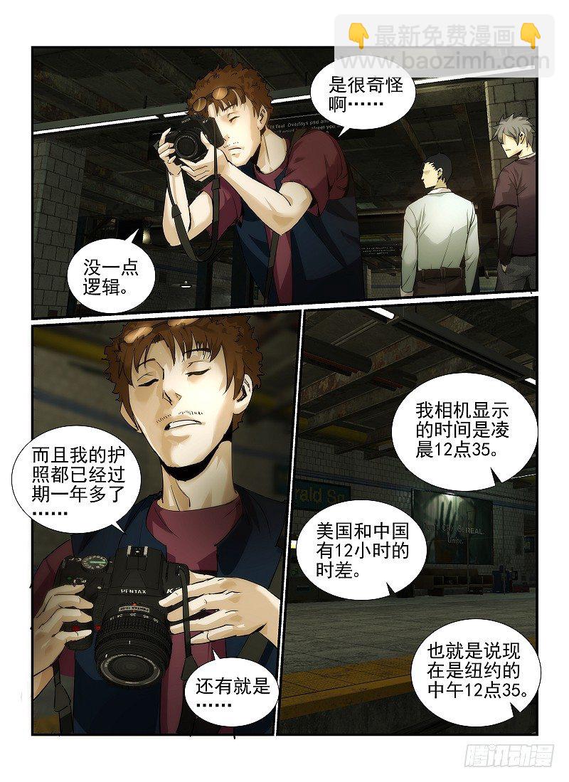 3.Death or Rose上-第3话