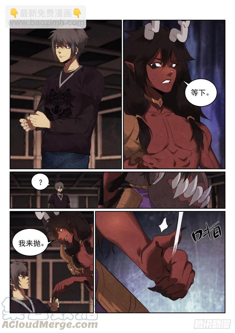 197.老千-第201话