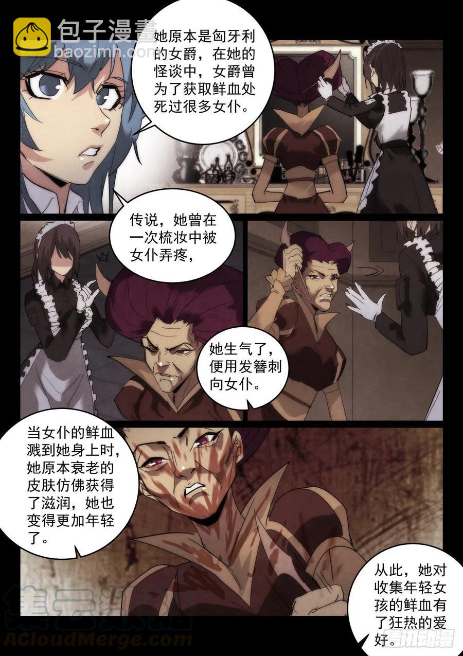 201.女仆-第205话