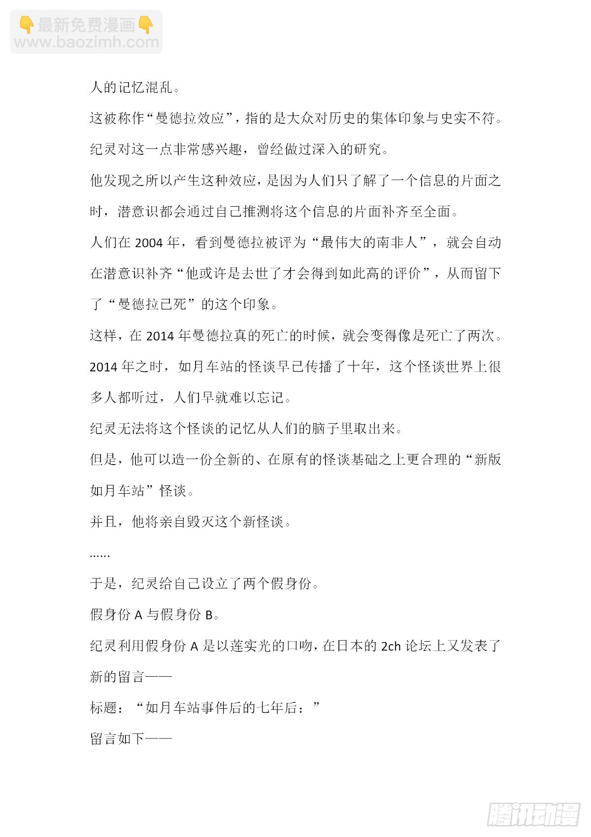 【无人之境结局 下半部分】-第217话