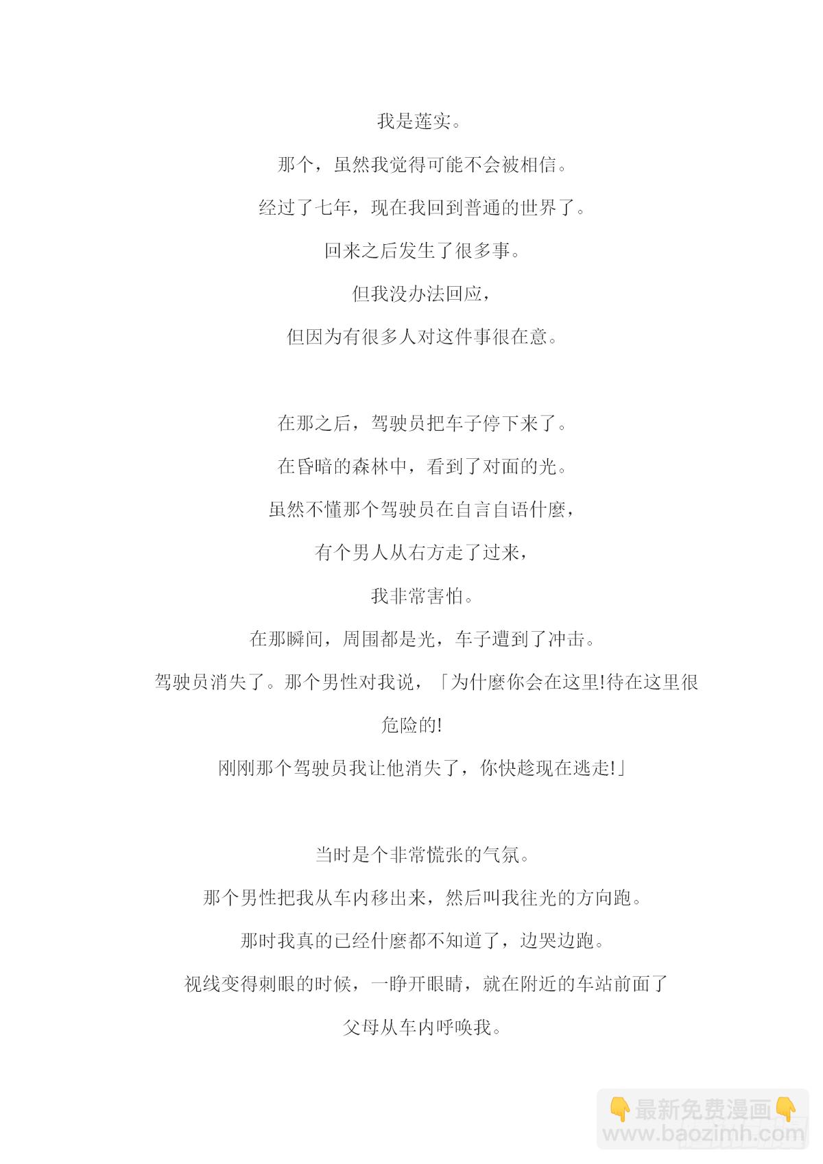 【无人之境结局 下半部分】-第217话