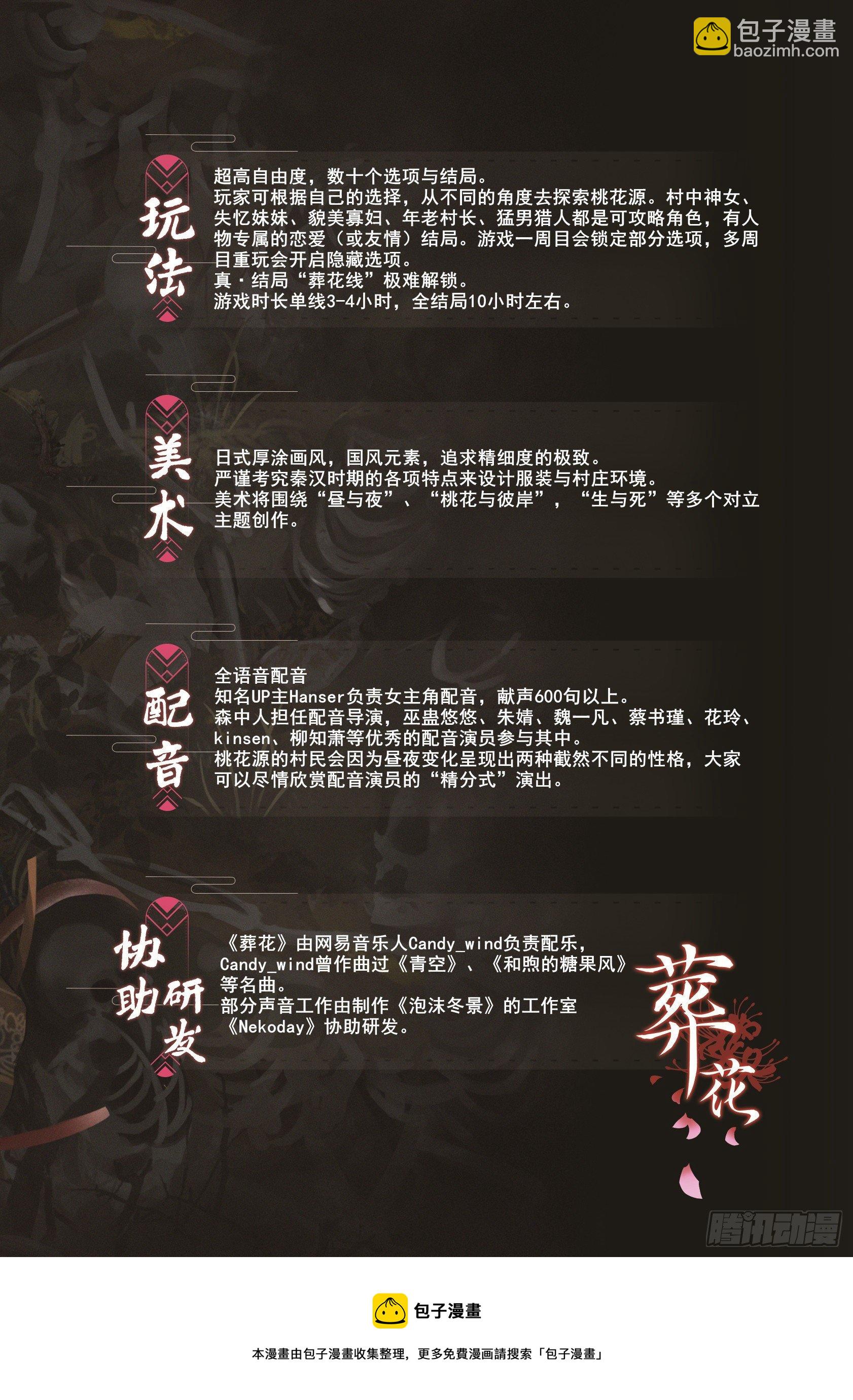 无人之境 - 编剧新作求支持！ - 2