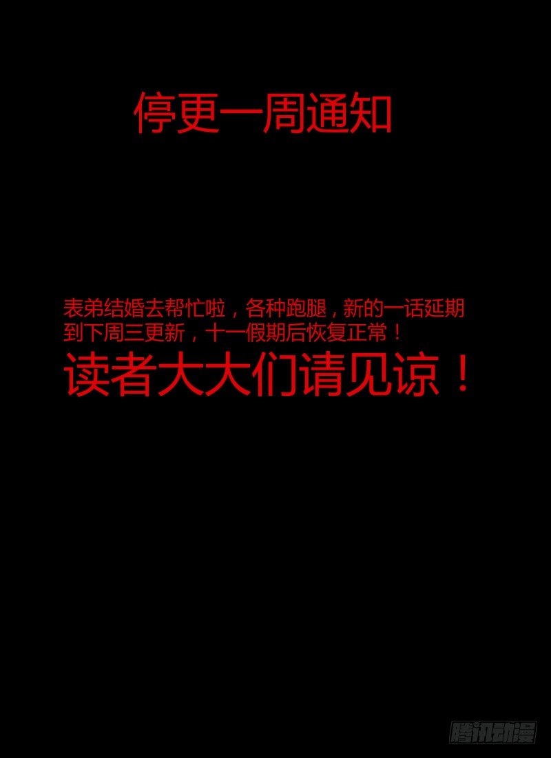 21.5.声明-第23话