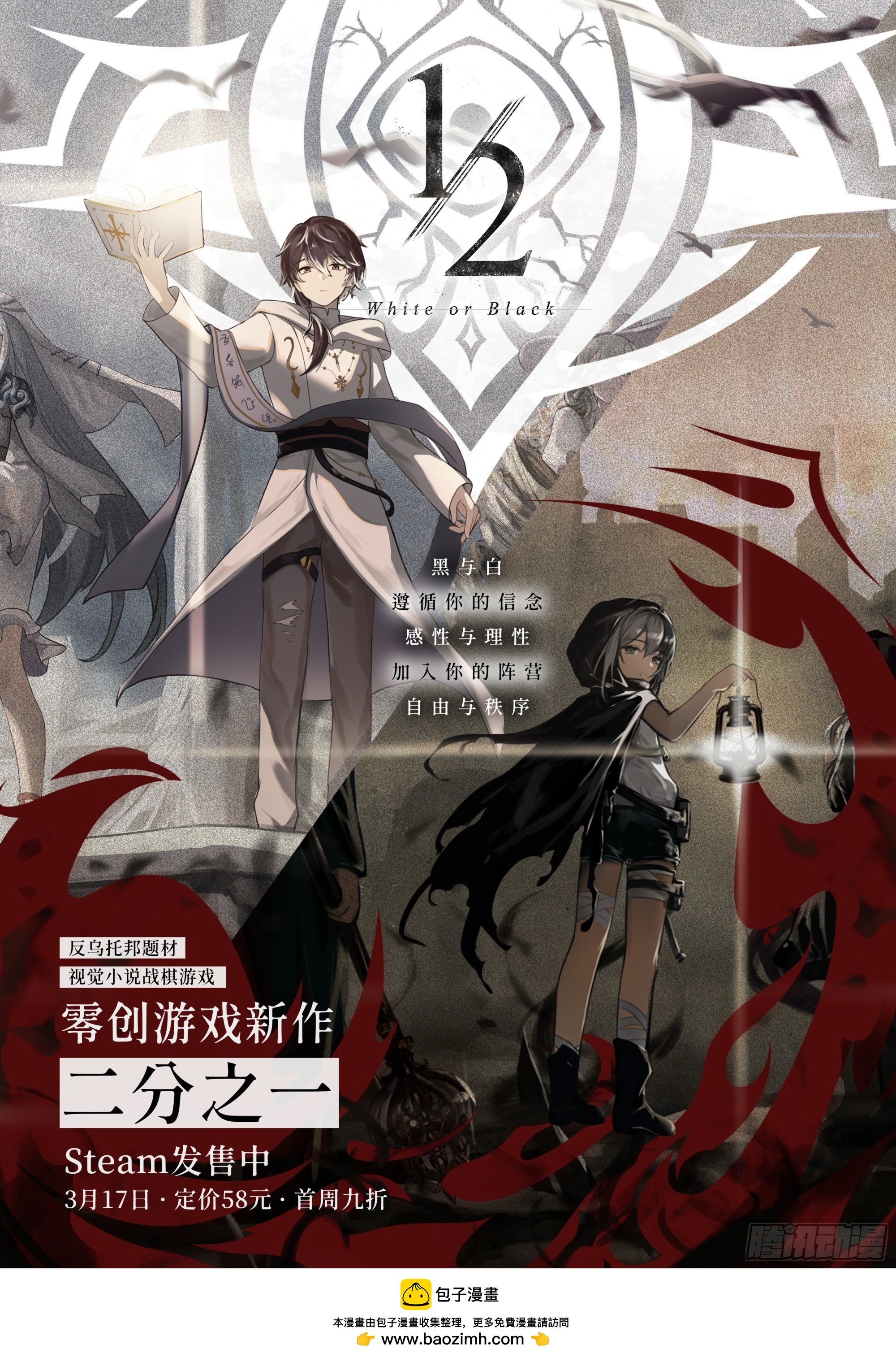 编剧新作游戏求支持！-第221话