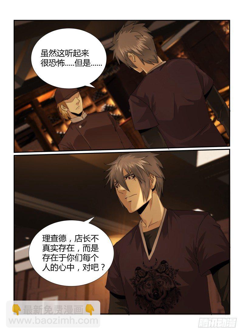 23.嫌疑人-第25话