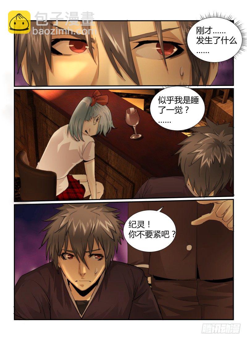 23.嫌疑人-第25话