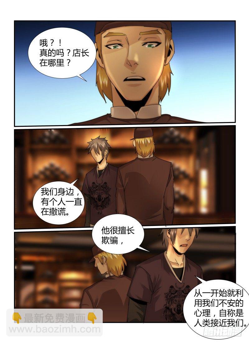 23.嫌疑人-第25话