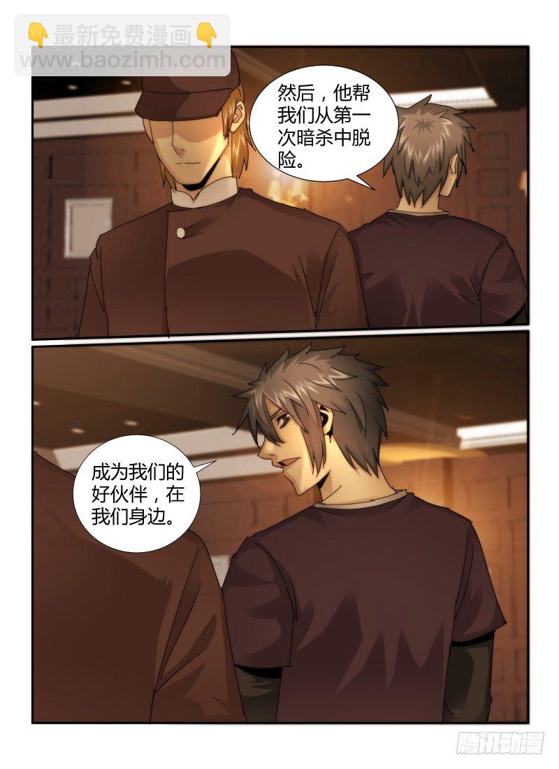 23.嫌疑人-第25话