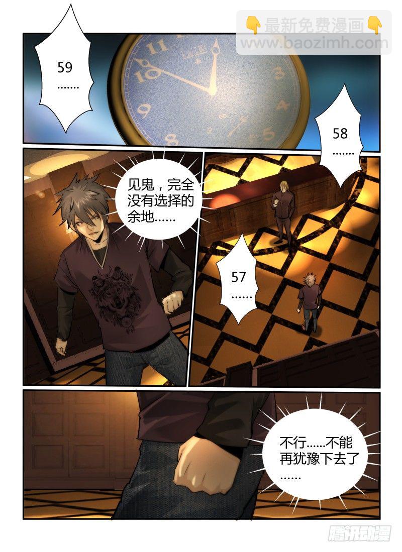 25.恐惧感50\%-第27话