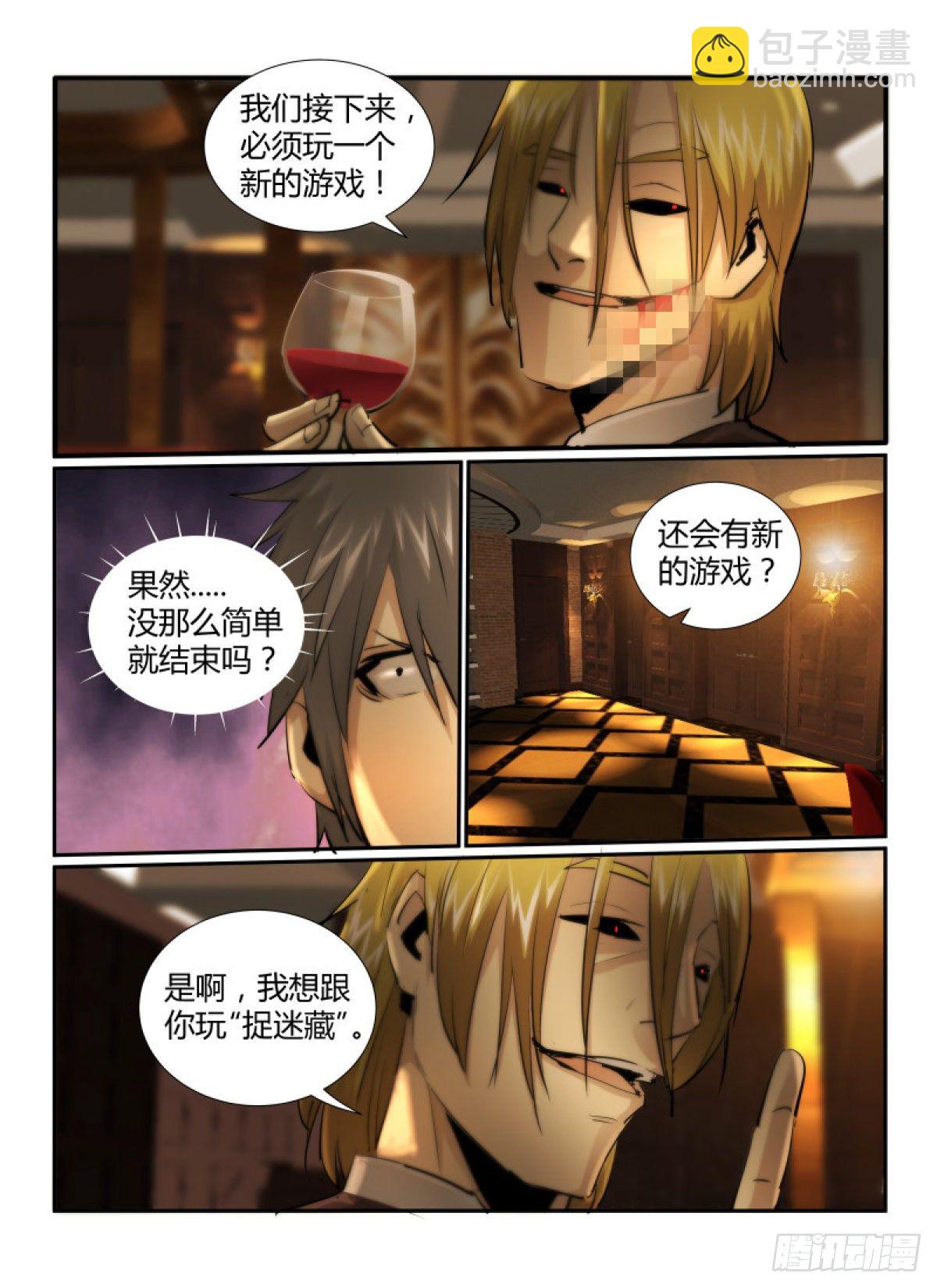 25.恐惧感50\%-第27话