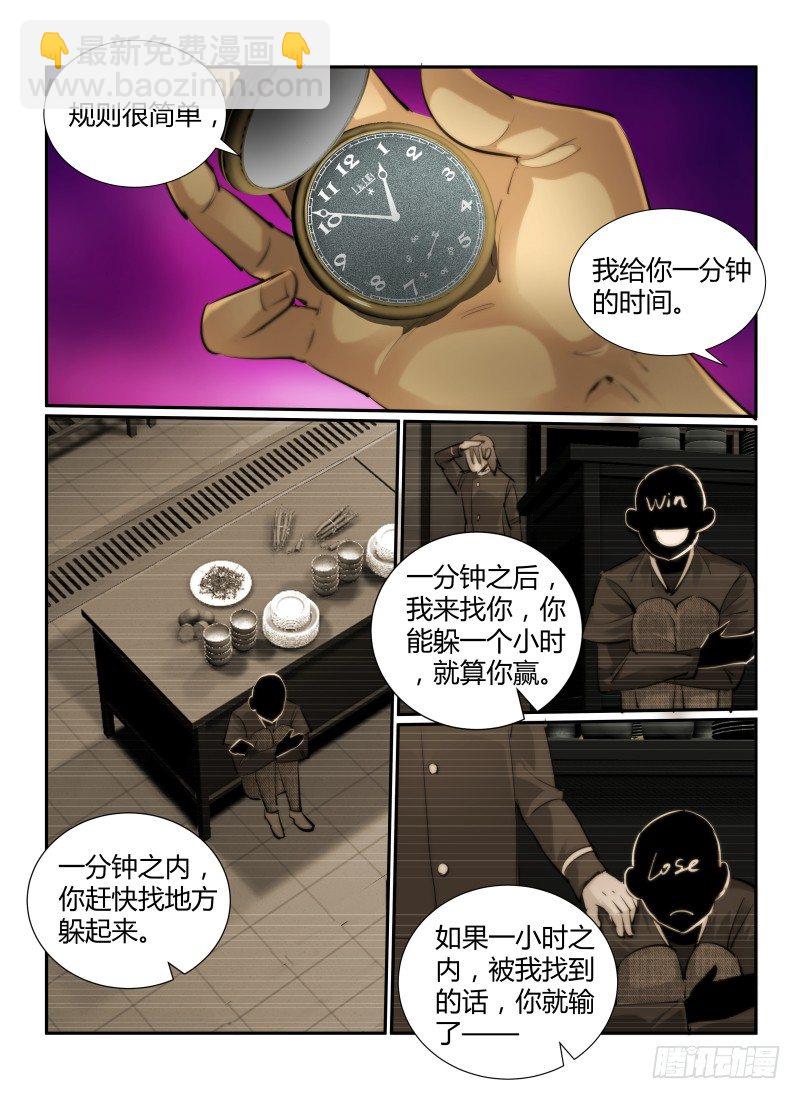 25.恐惧感50\%-第27话