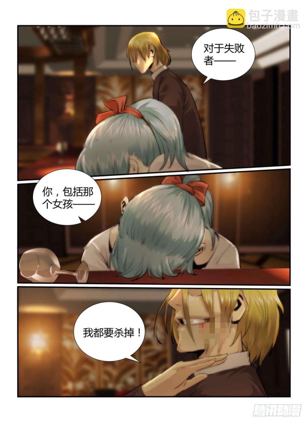 25.恐惧感50\%-第27话