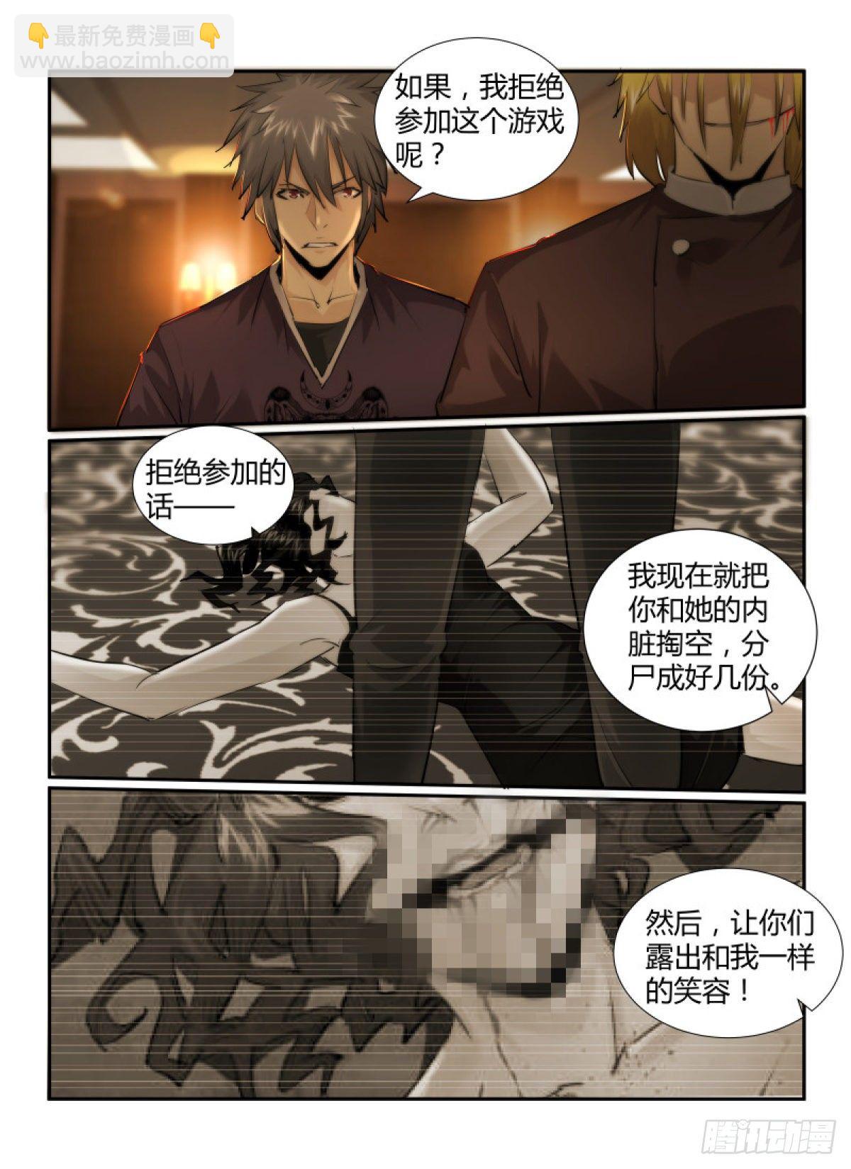 25.恐惧感50\%-第27话