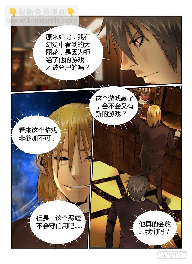 25.恐惧感50\%-第27话