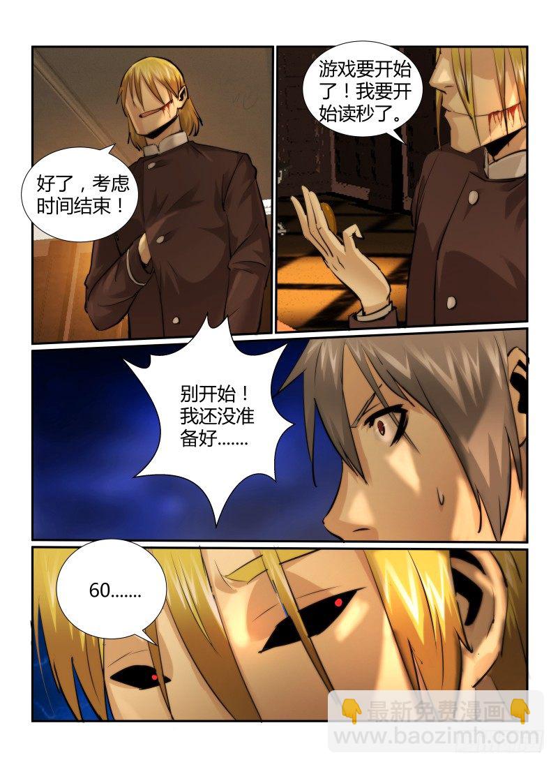 25.恐惧感50\%-第27话