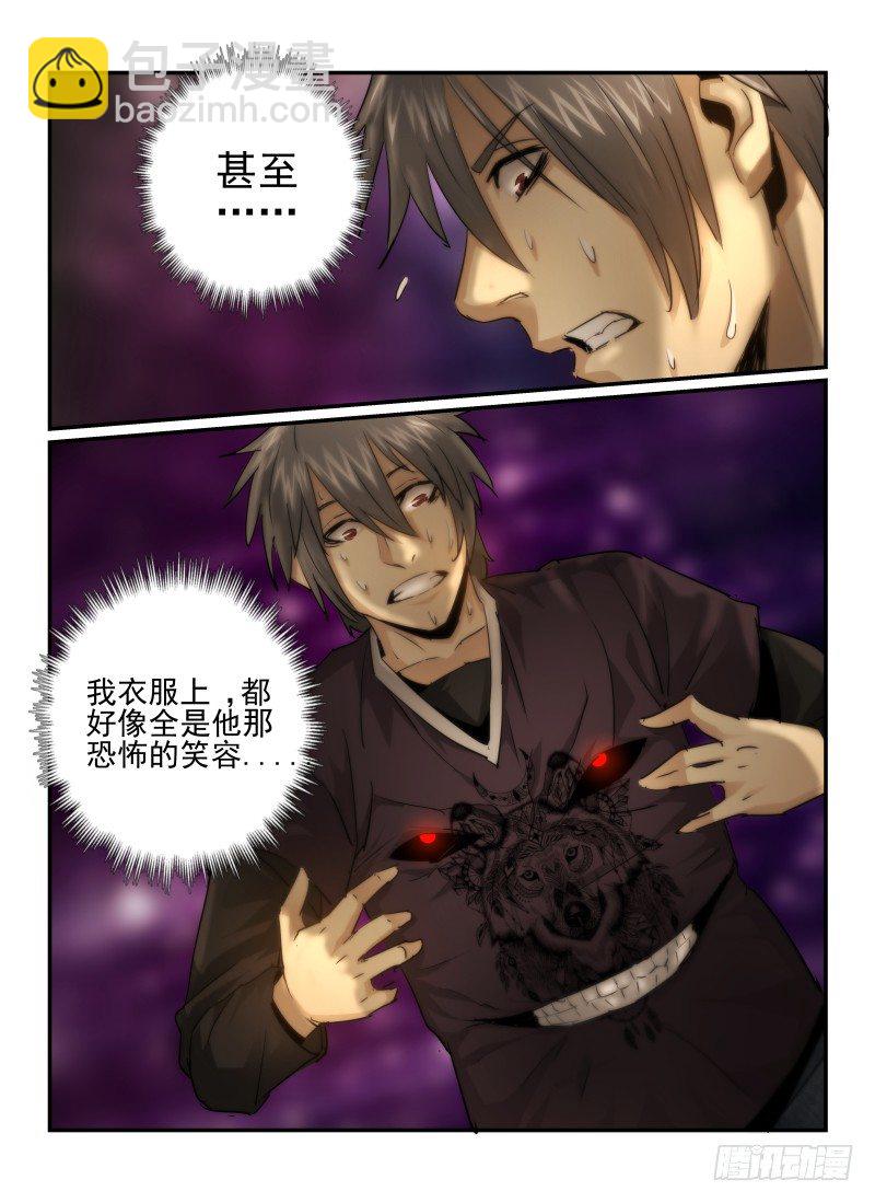 27.恐惧感/MAX-第29话