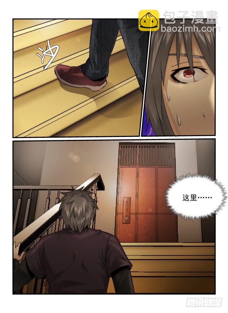 27.恐惧感/MAX-第29话