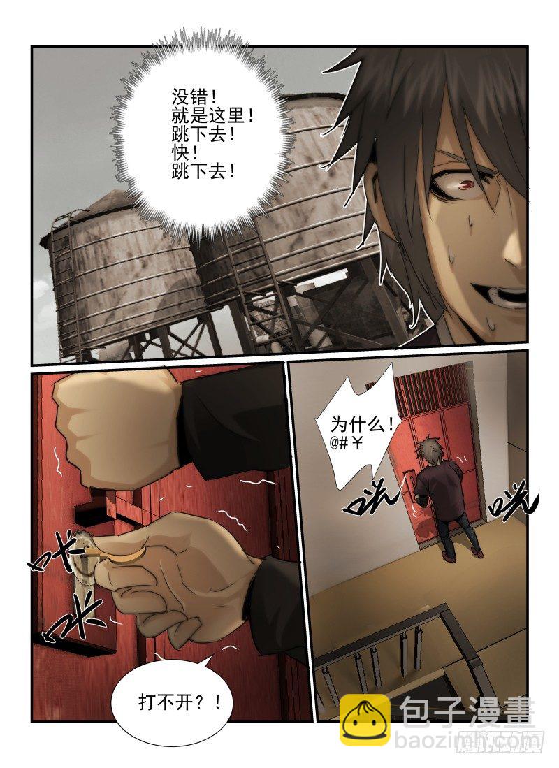 27.恐惧感/MAX-第29话