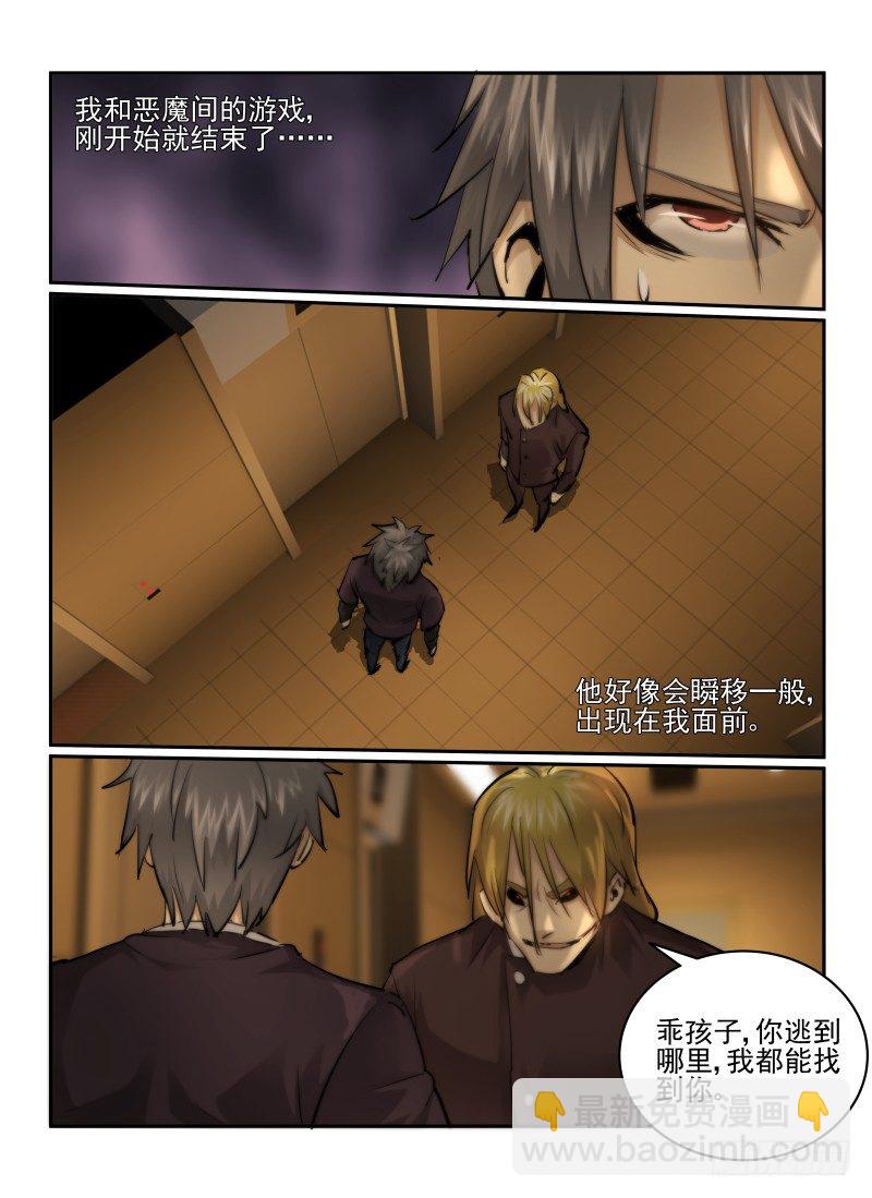 27.恐惧感/MAX-第29话