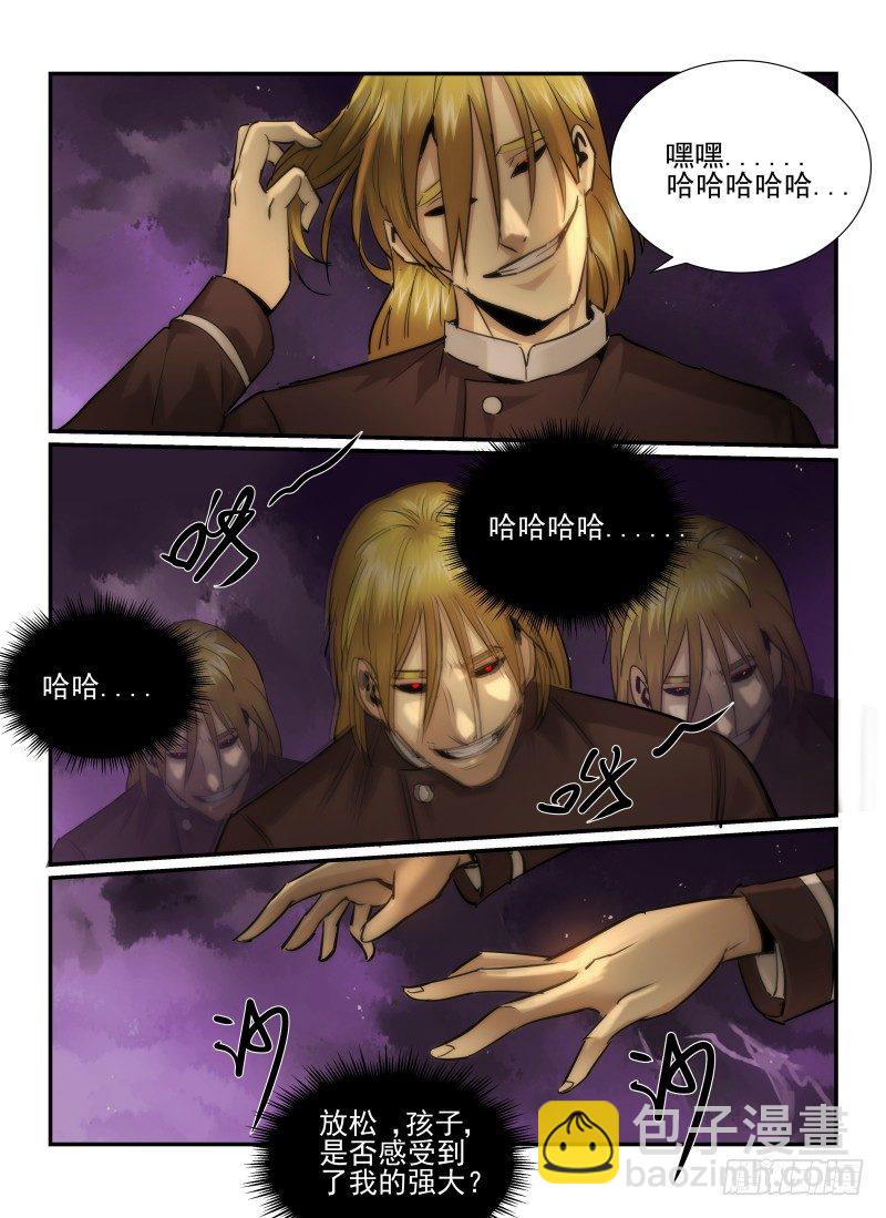 27.恐惧感/MAX-第29话