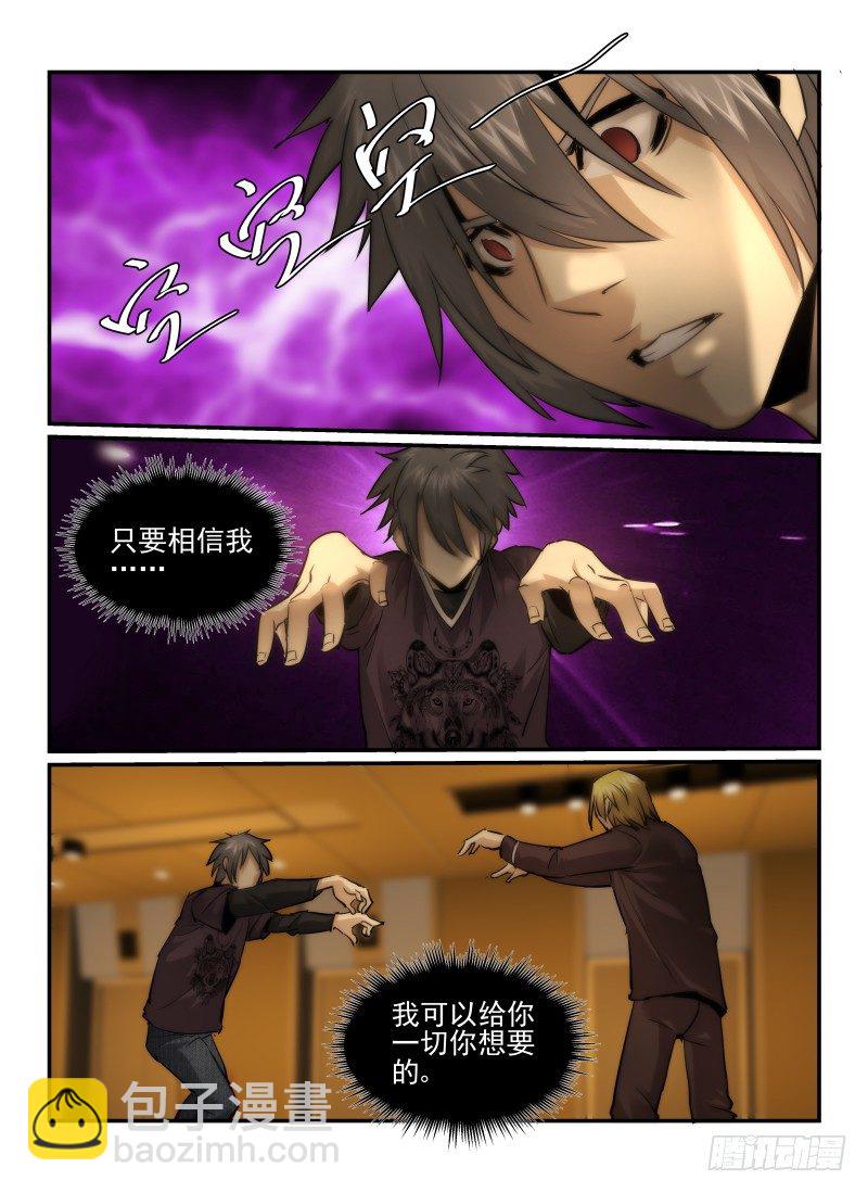 27.恐惧感/MAX-第29话