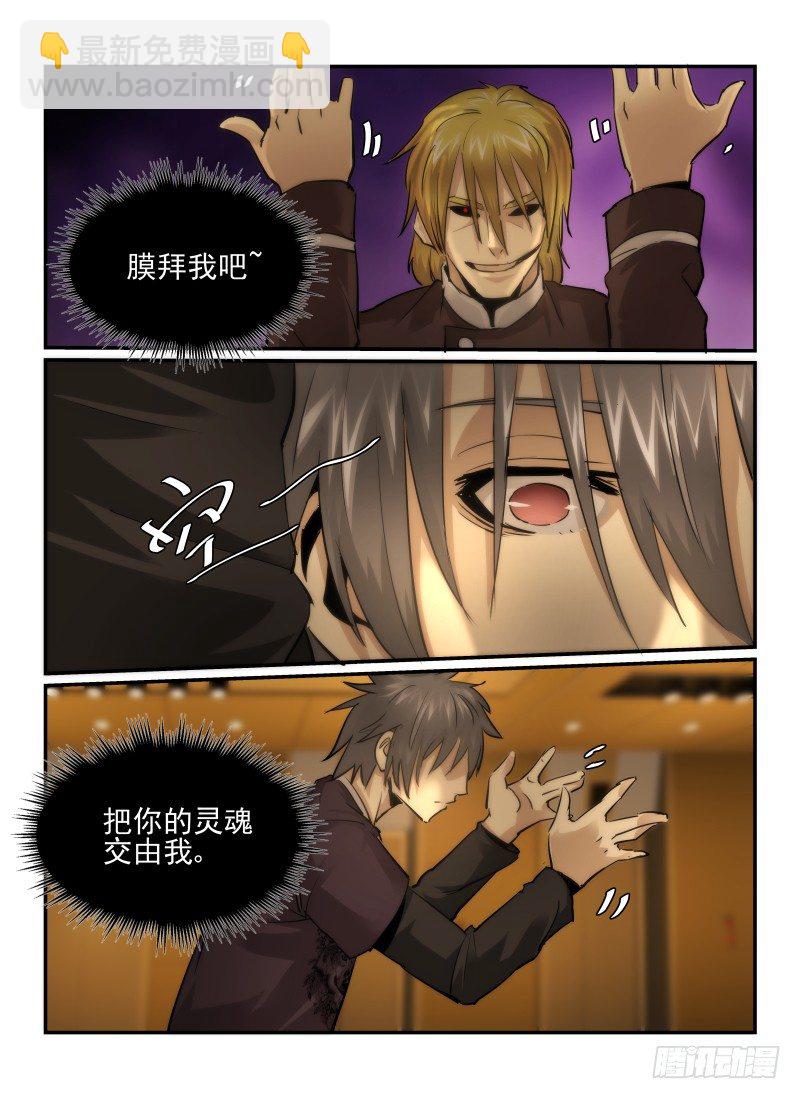 27.恐惧感/MAX-第29话