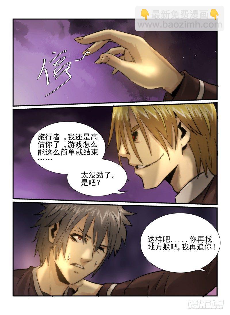 27.恐惧感/MAX-第29话