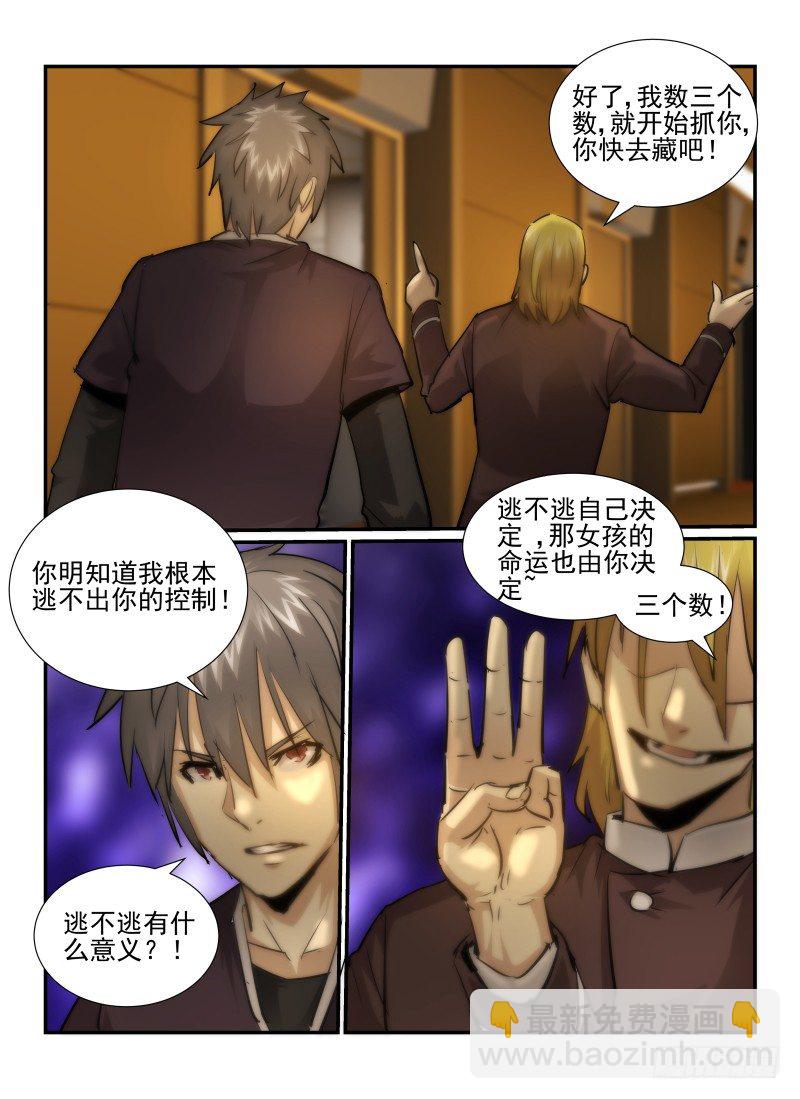 27.恐惧感/MAX-第29话