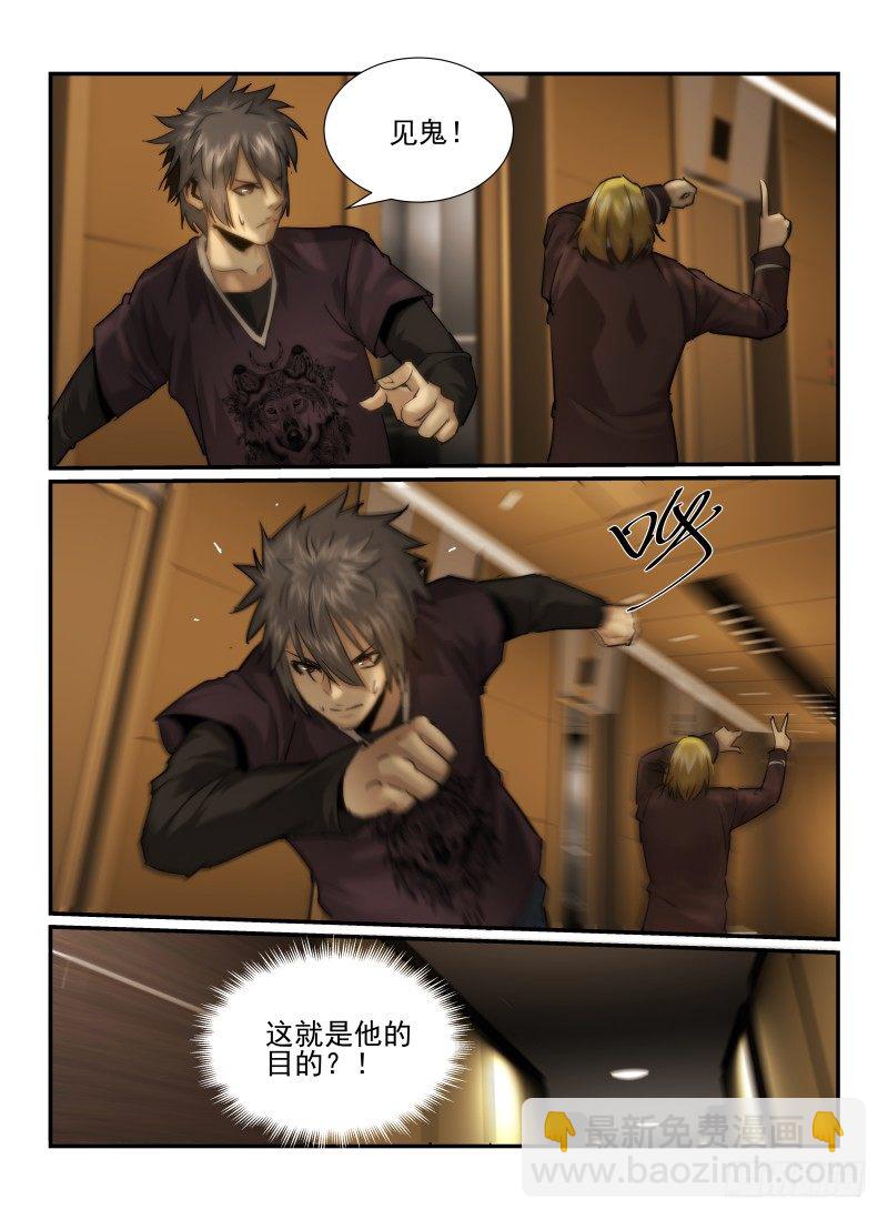 27.恐惧感/MAX-第29话