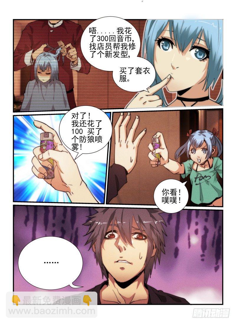 34.幽灵出租车-第37话