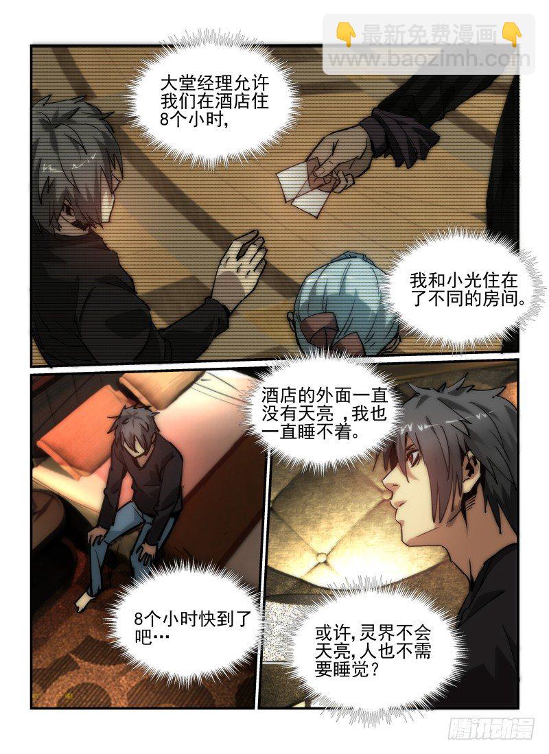 34.幽灵出租车-第37话