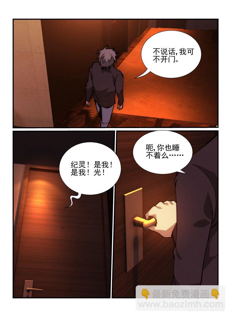 34.幽灵出租车-第37话