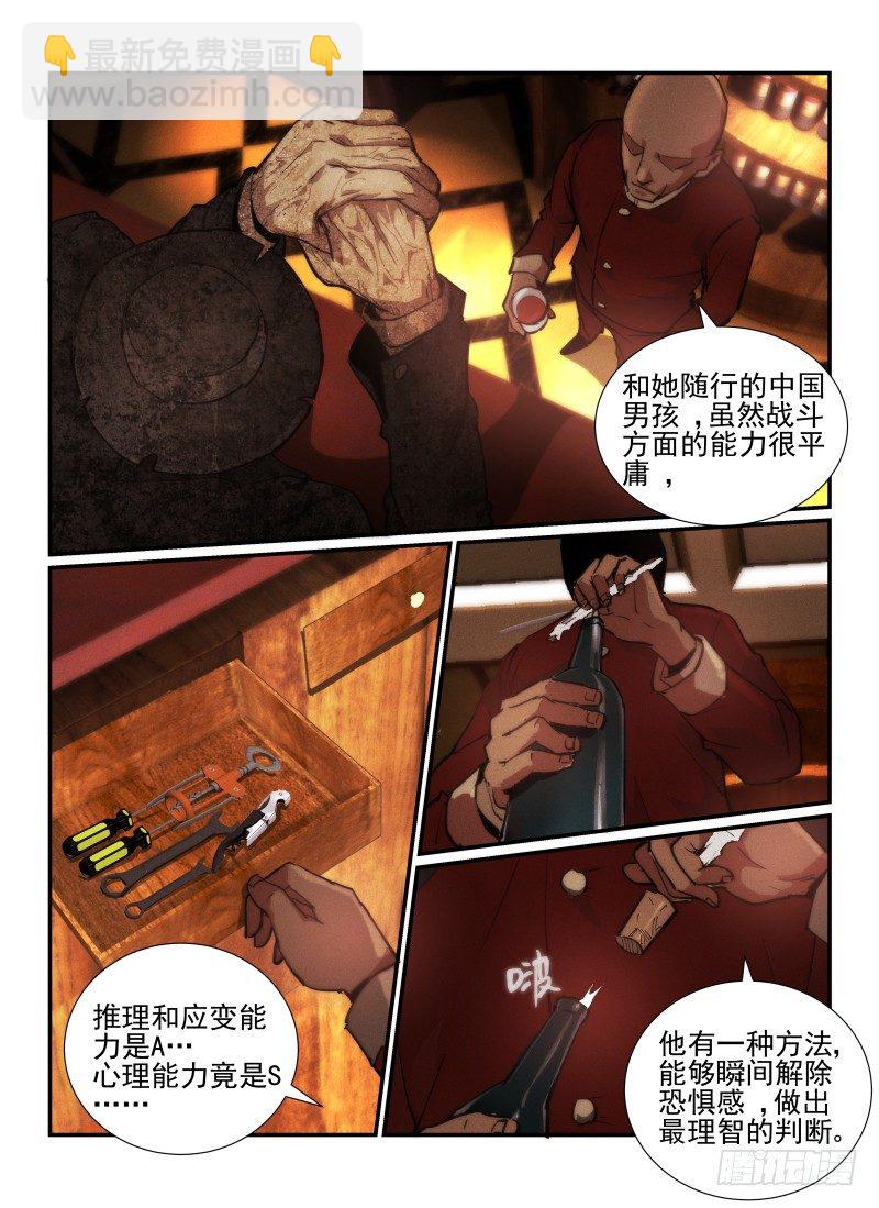 36.死灵游乐园-第39话