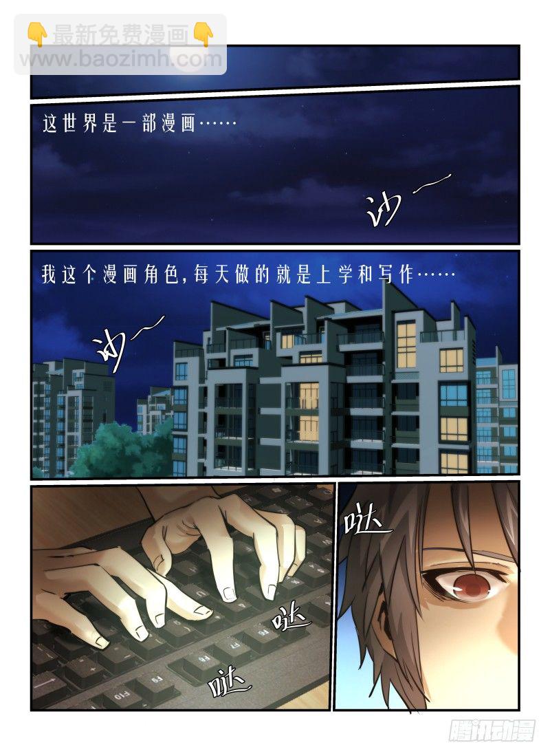 无人之境 - 5.无能力为 - 2