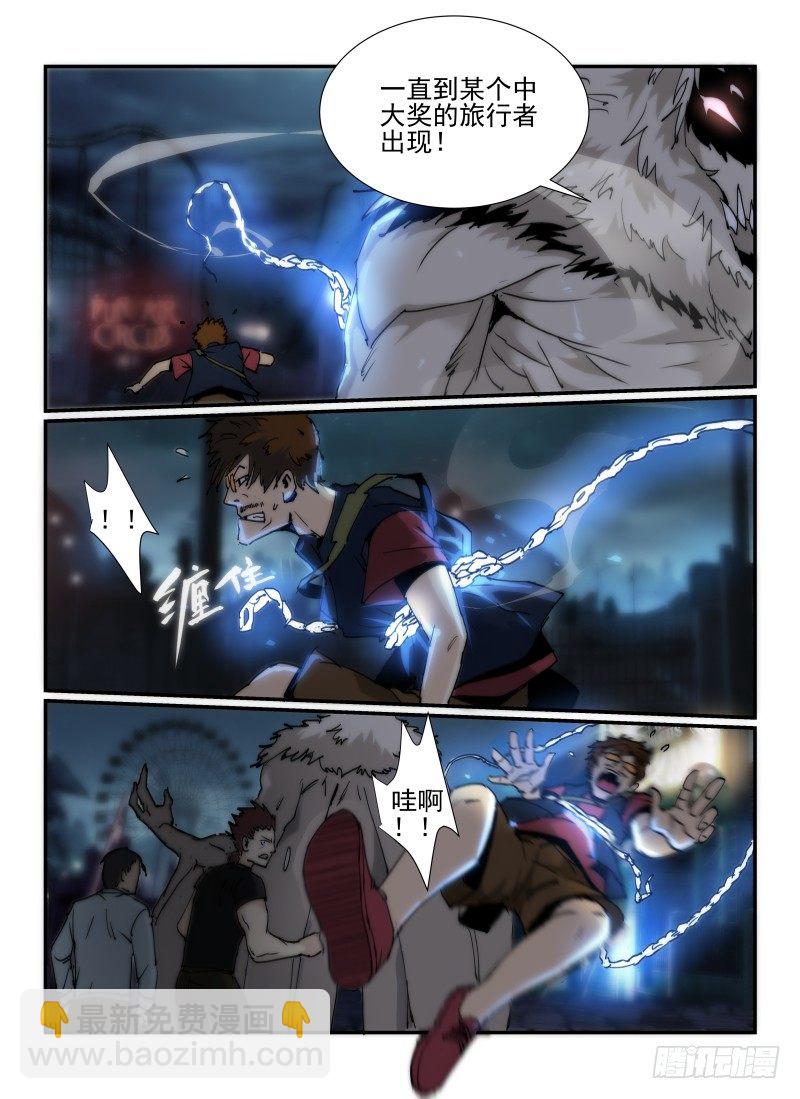 38.俄罗斯转盘-第41话