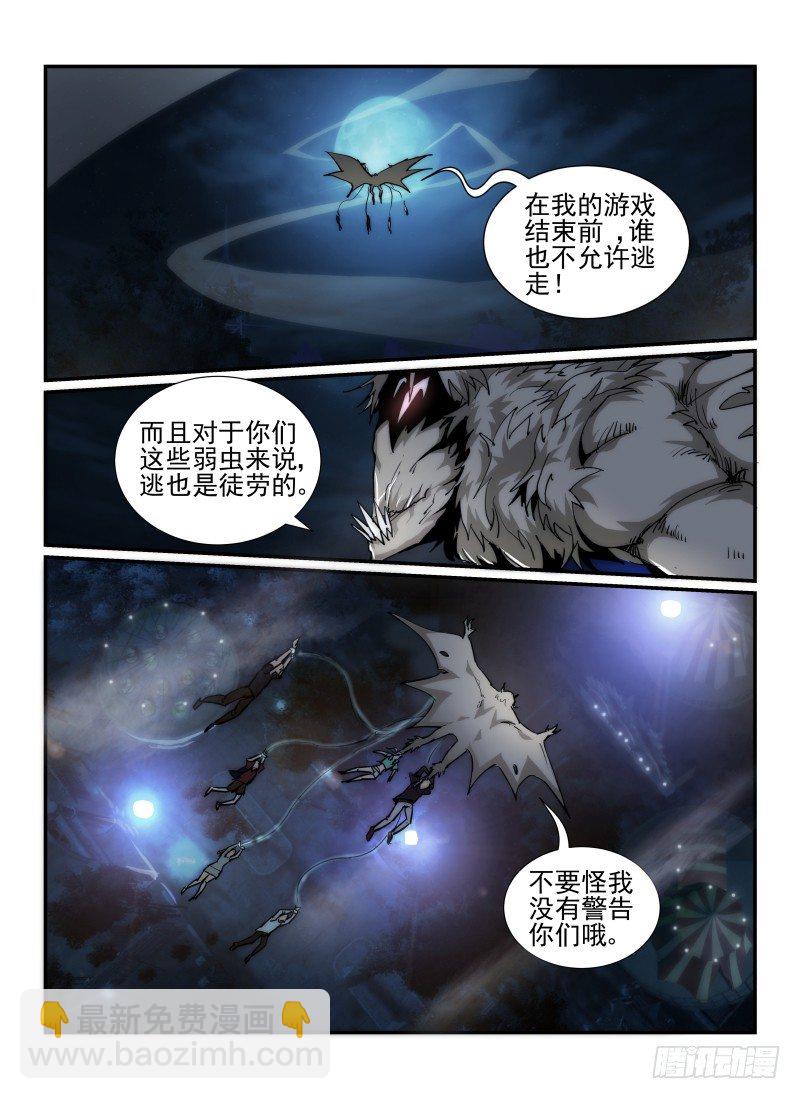 38.俄罗斯转盘-第41话