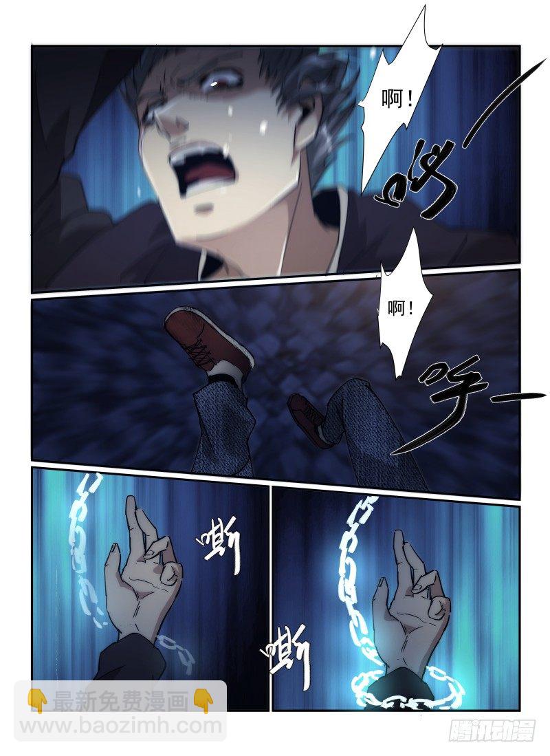 38.俄罗斯转盘-第41话